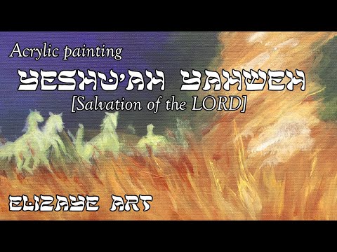 Yashu'ah Yahweh [HERRAN pelastus]