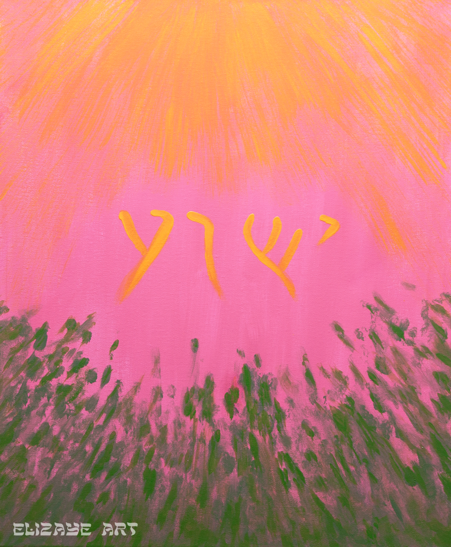 Yeshua Chayim [Jesus is life]